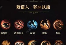 暗黑巅峰技能选择攻略（教你如何选择适合的技能，一步步打造强大的角色）