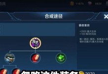 《大仙最新排位出装攻略！打造无敌装备，战无不胜！》（精准解析大仙的最佳出装搭配，带你征服排位赛！）