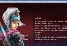 三国志13蔡琰攻略（解锁蔡琰技能，掌握她的战略布局，成就一统三国大业）