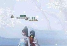 楚留香手游装备附魔攻略（提升实力的关键，解析楚留香手游装备附魔技巧）