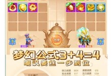 《梦幻升级攻略大揭秘》（手游梦幻升级攻略分享，助你成为顶级玩家！）