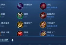 《猴子11级后出装攻略——打造无敌刺客》（猴子出装攻略、11级后装备选择、提升猴子输出能力）