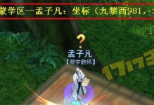 天下3添加技能栏攻略（掌握关键技巧，让你在天下3中称霸江湖）