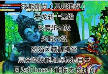 猴子单人技能加点攻略（掌握猴子技能加点的关键，轻松提升游戏实力）
