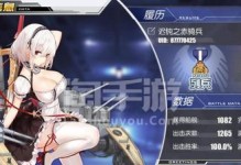 碧蓝航线6-3彩蛋：产出及详解