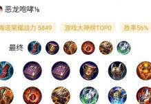 标准出装铭文攻略（精选铭文搭配方案，助你在游戏中取得胜利！）