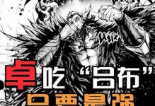 始皇召唤吕布出装攻略（霸气降临游戏，吕布亲临指导！）