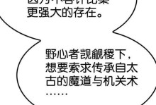 《王者荣耀人皇技巧出装攻略》（掌握人皇技巧，成就霸业！）