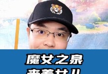 魔女之泉4技能攻略（解析魔法技能，掌握战斗窍门，踏上冒险征程！）