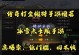 传奇世界手游点卡攻略大全（让你轻松玩转传奇世界手游！）