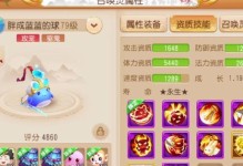 梦幻手游69地煞攻略（打造最强角色，轻松挑战69地煞，成为巅峰玩家！）