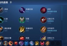 王者宫本改版后出装攻略（全面解析宫本改版后的最佳装备选择与策略）
