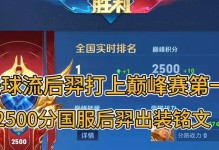 羿出装攻略视频教学（一掷千金之箭，学会正确的出装策略）