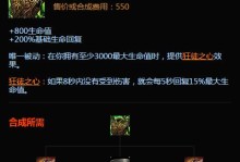 《韩国剑圣出装思路攻略》（从装备选择到技能加点，全方位指导！）