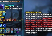 巨龙瑞兹出装攻略（打造无敌瑞兹，全面征服对手）