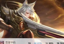 百里守约教学出装攻略（打造无懈可击的百里守约装备）