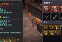 《边境之旅新荷套攻略大全》（探索新荷套的属性介绍、任务攻略、装备建议等实用指南）