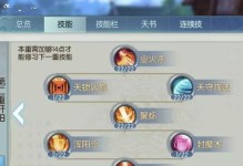 《诛仙焚香50技能加点攻略》（提升实力，玩转诛仙世界！）