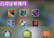 张大仙的出装攻略（了解张大仙的出装选择，打造无敌阵容）