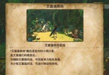 无人岛物语攻略（探索无尽可能性，勇往直前的冒险之旅）