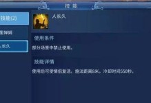 倾城技能攻略（解析倾城技能的使用技巧和战略，助你在游戏中一展身手）