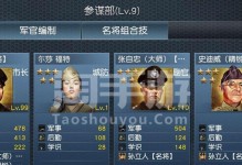 手游风云随从攻略（掌握关键技巧，成为手游风云中的绝对强者！）