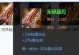 《虞姬炸鱼出装攻略》（一位致命的鱼炸手随时点燃战场）
