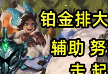 雪人辅助中单出装攻略（让雪人陪你征服中单对手！）