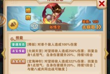 揭秘《以悟空技能之谜》攻略方法（探索悟空技能的奥秘，助你在游戏中稳步前进！）