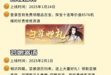 天命逍遥手游攻略（解锁游戏技巧，成为顶级强者！）