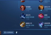 极速战靴出装铭文攻略最新（超越极限，挥洒无尽速度！）
