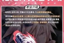 男枪输出细节解析（掌握关键配装，让男枪成为无敌输出之王！）