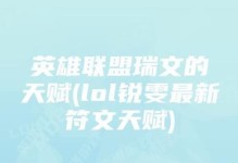 墨子攻略视频（解锁胜率的关键！学会墨子出装的技巧和策略！）