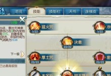 《诛仙手游烈山修真加点攻略》（打造强大修真角色，策略加点不可忽视）