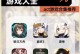 《全面攻略手游合集，助您成为顶尖玩家》（手游攻略一网打尽，揭秘破解游戏难题）
