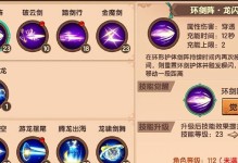 《只狼》技能加点顺序攻略（打造强大忍者！技能点如何合理分配？）