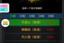 《《想不想修真手游攻略》全面指南（修真手游攻略大揭秘，助你稳步提升修真实力！）