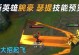 狂浪技能顺序攻略（如何在战斗中正确运用狂浪技能，成为无敌的霸主）