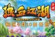 热血江湖手游攻略（揭秘仙灵魔王的弱点，带你登顶江湖巅峰）