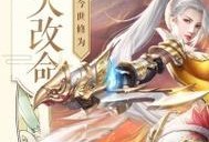 以封魔录手游宝箱攻略（揭秘最佳宝箱获取技巧，快速积累财富）