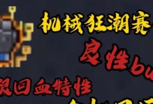 机械狂潮技能搭配攻略（继承先辈智慧，闪耀战场的关键策略）