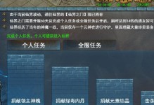 传奇世界手游任务攻略（一步步解析任务路线，助你在游戏中迅速提升实力）