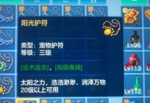 《神武手游龙宫技能加点攻略》（龙宫技能加点方法解析，帮助你在游戏中获得优势）