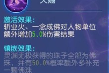《梦幻雷音技能加点攻略》（一次学会如何正确加点并发挥最大威力）