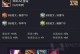 剑姬教学（打造无敌剑姬，让你成为职业选手之王！）