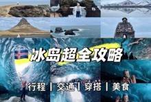 沙滩4完美攻略（探索沙滩4的一切，带你玩转世界最受欢迎的度假游戏！）