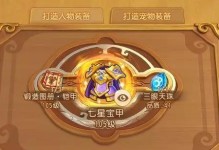 《梦幻西游法系出装顺序攻略》（打造最强法系角色的装备选择和升级策略）
