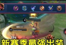 《战无不胜！最强吕布出装与攻略技巧》（征战沙场，征服全场，玩转《王者荣耀》新版本！）