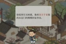 《江南百景图》游戏攻略（以游戏为主，带你了解江南美景）
