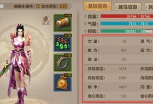 逍遥剑客攻略（零基础新手也能轻松称霸江湖，跃升顶尖剑客）